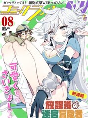 零号观测者剧照